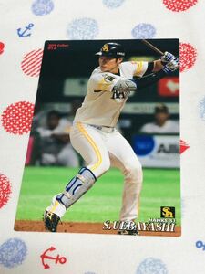 カルビー Calbee プロ野球カード 福岡ソフトバンクホークス 上林誠知