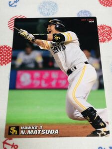 カルビー Calbee プロ野球カード 福岡ソフトバンクホークス 松田宣浩