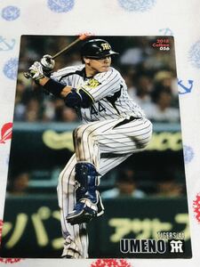 カルビー Calbee プロ野球カード 阪神タイガース 梅野隆太郎
