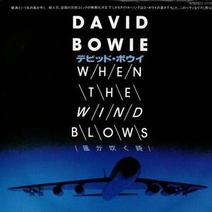 David Bowie 「When The Wind Blows」国内盤EPレコード アニメーション映画「風が吹くとき」よりの画像1