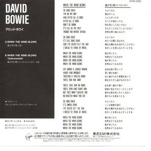 David Bowie 「When The Wind Blows」国内盤EPレコード アニメーション映画「風が吹くとき」よりの画像2