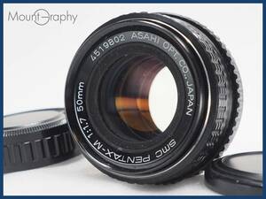 ★実用美品★ PENTAX ペンタックス SMC PENTAX-M 50mm F1.7 ★完動品★同梱可 前後キャップ付 #i5753