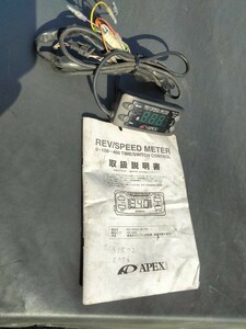 APEXi アペックス REV SPEED METER レブスピードメーター 汎用 S13S14S15シルビア180SX　