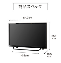 テレビ 24型 シングルチューナー センタースタンド 地デジ BS 110度CSデジタル HD 液晶テレビ_画像4