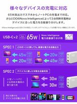 CIO◆NovaPort◆TRIO◆65W◆GaN充電器◆ノバポート◆トリオ◆ホワイト◆3ポートUSB-C×2 + USB-A◆USB◆ACアダプター◆コンセント◆急速_画像3