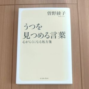 “３０秒で即効”爽快美脚 内藤未映／著