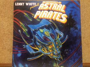 輸入LP★レニー・ホワイトLenny White★ ヘヴィー・メタル・ファンタジーThe Adventures Of Astral Pirates☆アル・クーパー・プロデュース