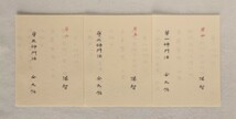 「神祇灌頂諸法則」1帙9冊揃 嘉永六年写本複製 青蓮寺蔵版｜真言宗密教 神道 聖教次第作法祈祷梵字声明 弘法大師空海 高野山 仏教 和本唐本_画像5