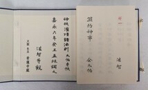 「神祇灌頂諸法則」1帙9冊揃 嘉永六年写本複製 青蓮寺蔵版｜真言宗密教 神道 聖教次第作法祈祷梵字声明 弘法大師空海 高野山 仏教 和本唐本_画像3