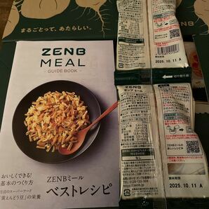 ZENB ゼンブ ミール 10食 オートミール [ 糖質オフ グルテンフリー 糖質制限 置き換え ダイエット 時の食物繊維補給に たんぱく質 食物繊維の画像5