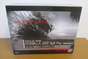 映画 GODZILLA 決戦機動増殖都市 怪獣王シリーズ ゴジラ2017 熱線放射塗装ver 熱線放射 セブンネット 限定品 新品未開封