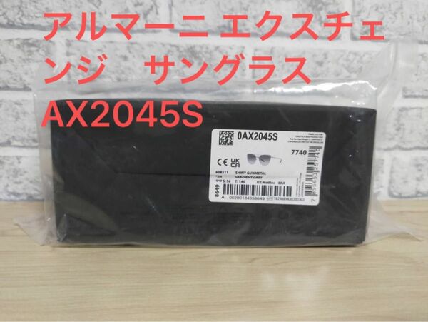 アルマーニ エクスチェンジ　サングラス AX2045S グレー