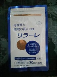 キユーピー リラーレ 睡眠サプリ60粒約30日分機能性表示食品 ラフマ配合 グリシン GABA テアニン不使用、トリプトファン使用