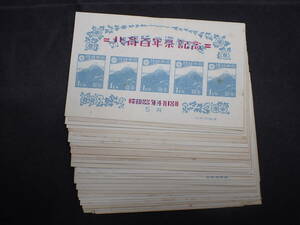 ◇希少◇日本切手　1948年　北斎100年　未使用　小型シート計35枚◇