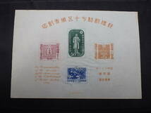 ◇希少◇日本切手　1946年　郵便創始75年　未使用　小型シート計4枚おまとめ◇美品◇_画像8