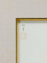 【WISH】上村松園「春芳」工芸画 約10号 証明シール 　　〇美人画巨匠 文化勲章 重文に「序の舞」 #24013088_画像7