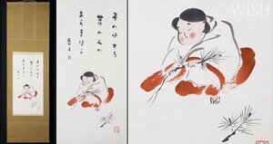 【真作】【WISH】穐月明「子の日」日本画 掛軸 共箱 二重箱 　　〇墨彩巨匠 孤高の画家 墨彩世界を追求 #24020016