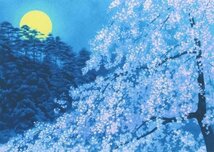 【真作】【WISH】東山魁夷「宵桜」シルクスクリーン 8号 ◆月夜の桜 　　〇文化勲章 文化功労者 日本芸術院会員 物故巨匠 #23102714_画像3