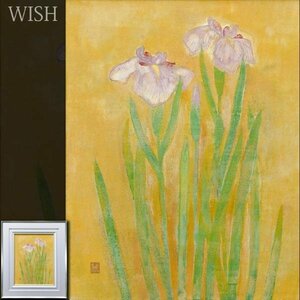 【真作】【WISH】吉川恭三「杜若」日本画 6号 　　〇日展会友 晨鳥社会員 師山口華楊 #24013022