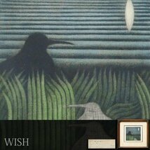 【真作】【WISH】坂本好一 銅版画 直筆サイン 証明シール 鳥2羽 　　〇銅版画家 日本版画協会会員 栃木県立美術館蔵 #24013082_画像1