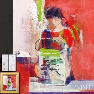 【真作】【WISH】島田章三「金魚鉢と少女」油彩 10号 ◆鮮やかな色彩 少女名画 　　〇文化功労者 日本芸術院会員 国画会会員 #24012839