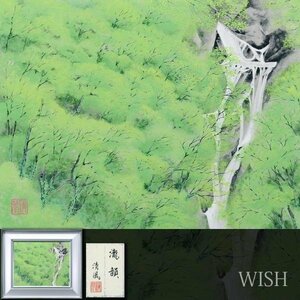 【真作】【WISH】今村清風「瀧韻」日本画 6号 共シール ◆風雅・滝図 　　〇無所属 各展受賞 新人賞 #24012476