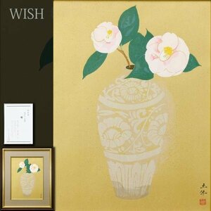 【真作】【WISH】奥村土牛「椿」木版画 約10号 　　〇文化勲章 日本芸術院会員 日本画壇の最長老 #24022130