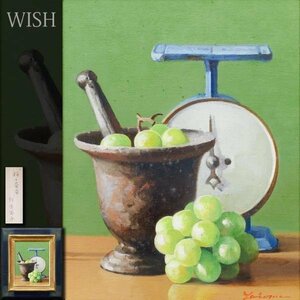 【真作】【WISH】弥富節子「秤と葡萄」油彩 3号 　　〇国画会会員 英展優秀賞 福岡三越個展 #24013214