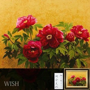 【真作】【WISH】河合美江「緋の司」油彩 10号 ◆リアリズム逸品 　　〇真砂美塾師範代 辻真砂と二人展 リアリズム人気画家 #24013324