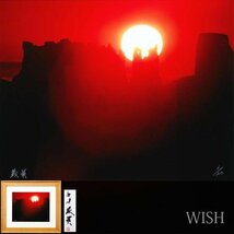 【真作】【WISH】白川義員 銀塩写真 6号大 直筆サイン ◆貴重写真 　　〇高評価写真家 日本芸術大賞 写真集『ヒマラヤ』他 #24022193_画像1