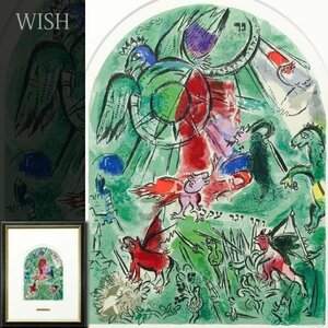 【真作】【WISH】マルク・シャガール Marc Chagall「ガド族」リトグラフ 　　〇20世紀フランス巨匠 愛の画家 色彩の魔術師 #24013414