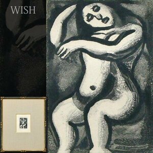 【真作】【WISH】ジョルジュ・ルオー Georges Rouault「ユビュおやじの再生より「座る裸婦」」銅版画 1929年作 直筆サイン 　 #24022271