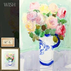 【真作】【WISH】林正治「ばら」水彩 8号大 花瓶に薔薇 　　〇現代創像美術協会会員 #24022436