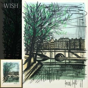 【真作】【WISH】ベルナール・ビュッフェ Bernard Buffet「マリー橋」リトグラフ 8号大 　　〇フランス巨匠 クリティック賞 #24022539