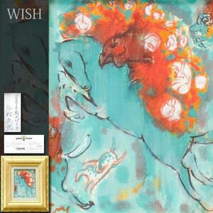 【真作】【WISH】江村正光「コスモ・天馬のゾーン」油彩 0号 ◆日動画廊取扱作品 1991年ミニヨン展出品作 　〇個性派人気画家 #24022718