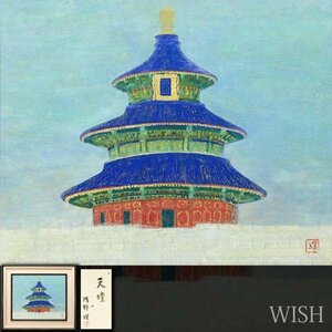 【真作】【WISH】浅野理「天壇」日本画 8号 金泥仕様 共シール 中国 　　〇日本山林美術協会会員 師:石川響 愛知県出身 #24022946