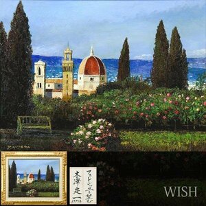 【真作】【WISH】木澤定一「フェレンツェを望む」油彩 12号 大作 1973年作 共シール ◆教会 イタリア美情景 　　〇三杉会結成 #24013409