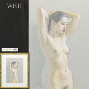 【真作】【WISH】高塚省吾「遠い日」パステル 10号大 証明シール ◆入手困難! 儚げな表情が美しい裸婦名画 　　〇裸婦画巨匠 #24023106