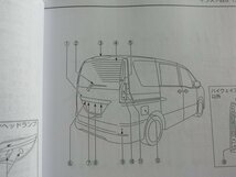 日産　セレナ　C26　HC26　後期　取扱説明書　説明書　2014年_画像5