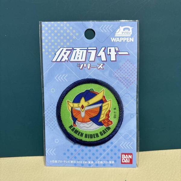 ★新品★仮面ライダー 鎧武 アイロンワッペン ハンドメイド バンダイ