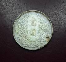 銀貨　中国銀貨　26.7g　管理番号003_画像2