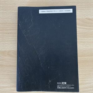 C-1/信長の野望 覇王伝 武将ファイルの画像2