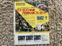 A4/DELUXEプレイボーイ　浜田朱里　高瀬春奈　ピンナップ付き　1981年4月号_画像2