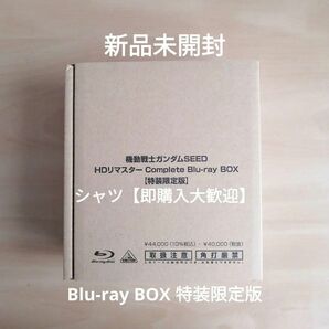 新品未開封★機動戦士ガンダムSEED HDリマスターComplete Blu-ray BOX