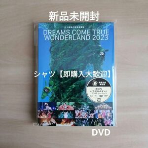 新品未開封★史上最強の移動遊園地 DREAMS COME TRUE WONDERLAND 2023 数量生産限定盤DVD ドリカム