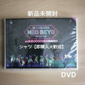 新品未開封★BEYOOOOONDS CONCERT TOUR NEO BEYO at BUDOOOOOKAN 武道館 DVD