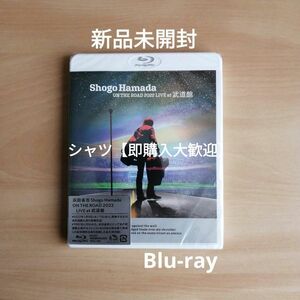 新品未開封★浜田省吾 ON THE ROAD 2022 LIVE at 武道館 通常盤 Blu-ray ブルーレイ