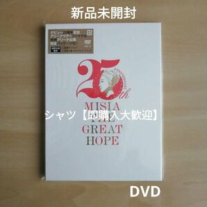 新品未開封★25th Anniversary MISIA THE GREAT HOPE (DVD)