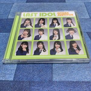 初回限定盤 Type-B ラストアイドル CD+DVD 大人サバイバー 