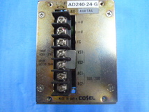 中古現状渡品 COSEL DC24Vスイッチング電源 AD240-24-G 出力確認済み_画像6